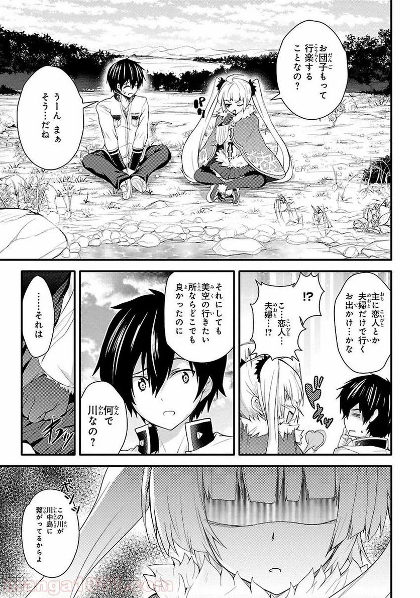 ページ 9 — 第6話