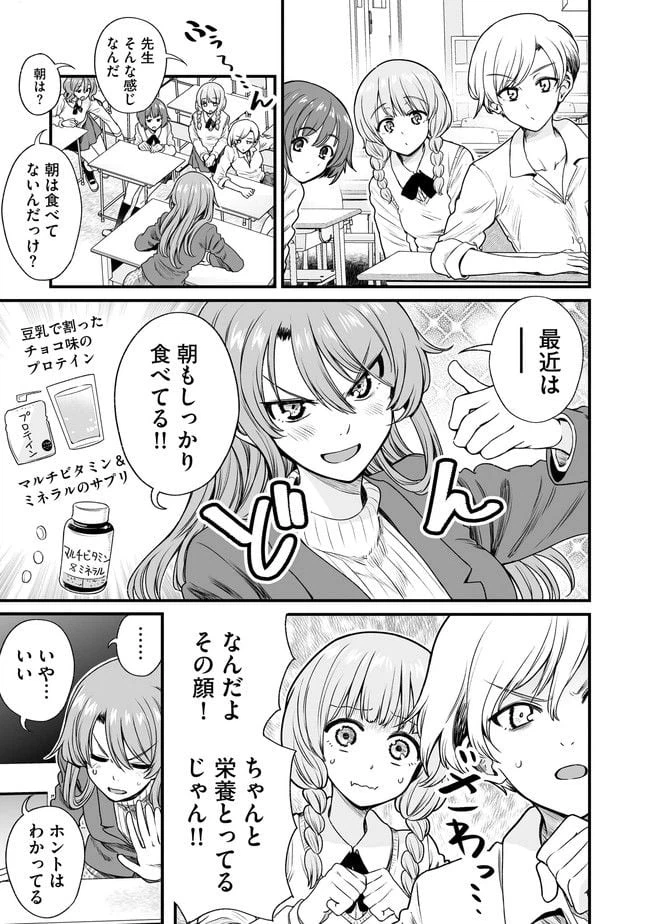 ページ 3 — 第42話