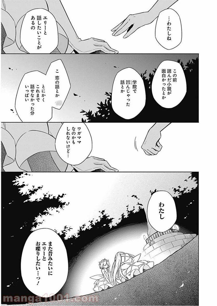 ページ 41 — 第12話