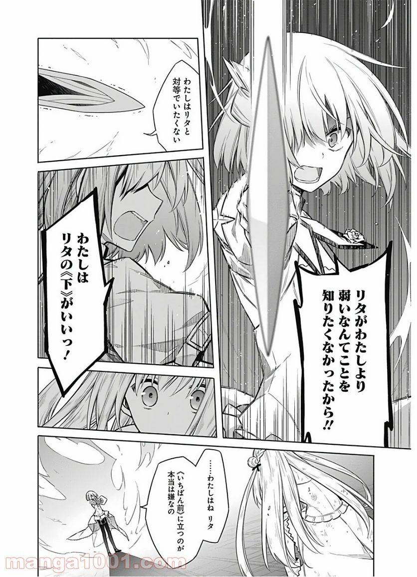 ページ 22 — 第27話