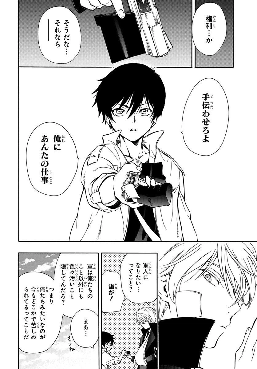 ページ 47 — 第1話