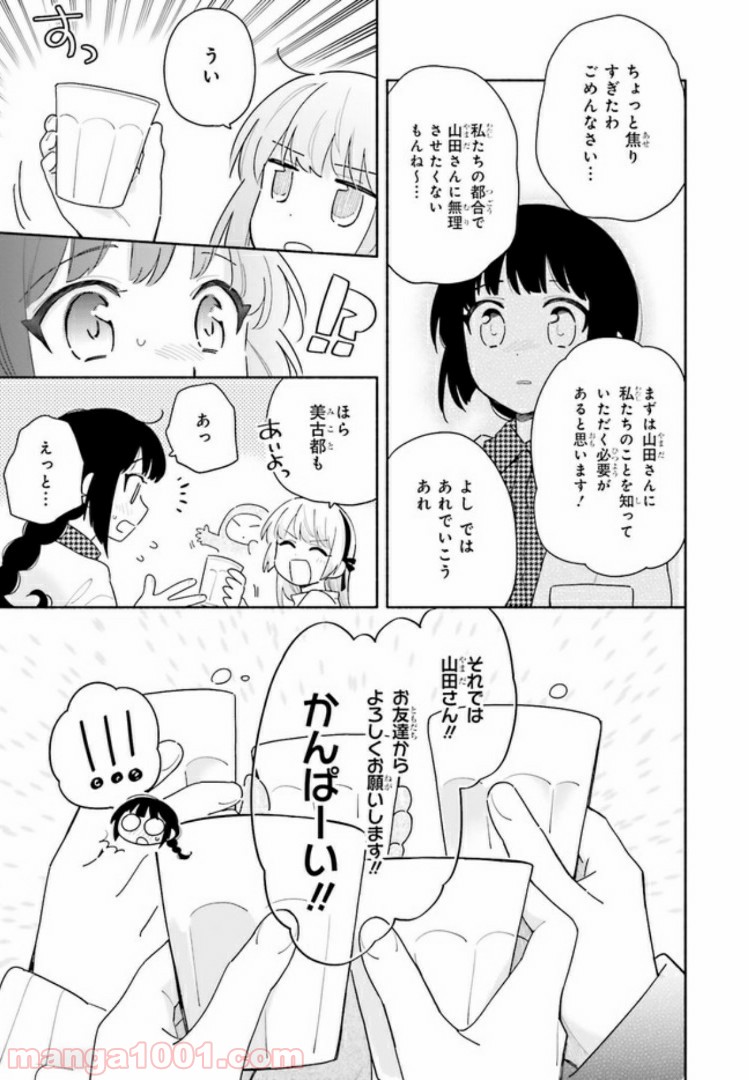 ページ 13 — 第2.1話