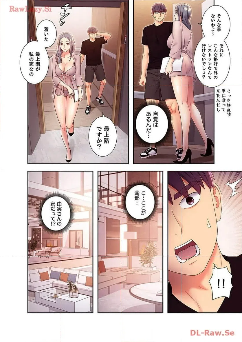ページ 6 — 第93話