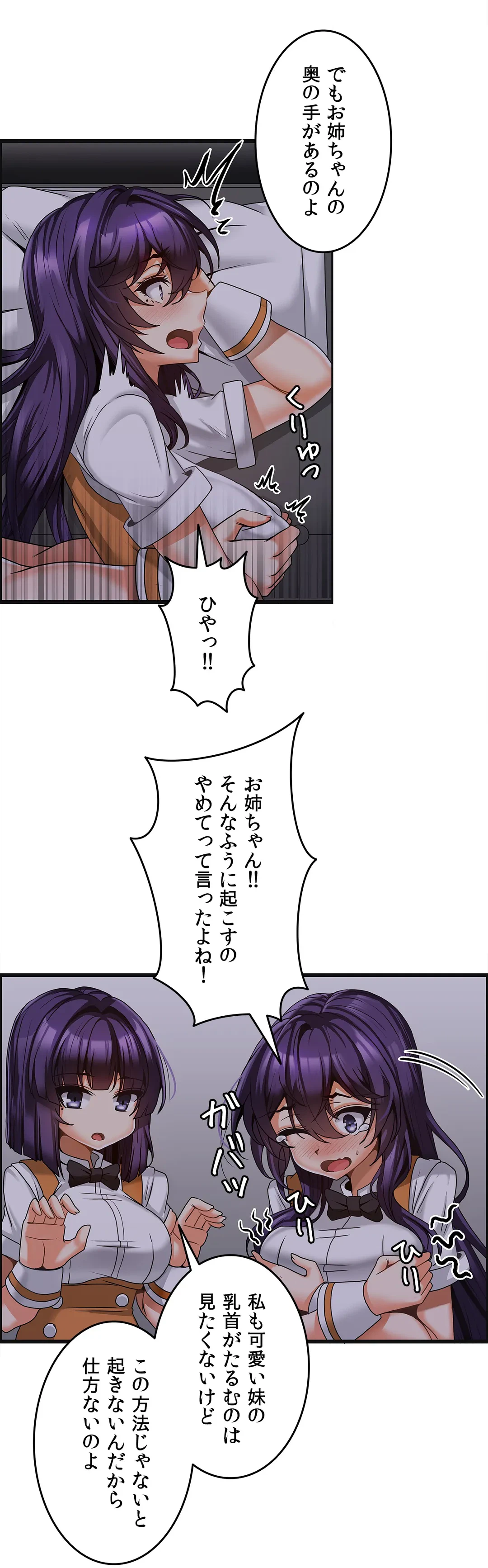 ページ 18 — 第7話