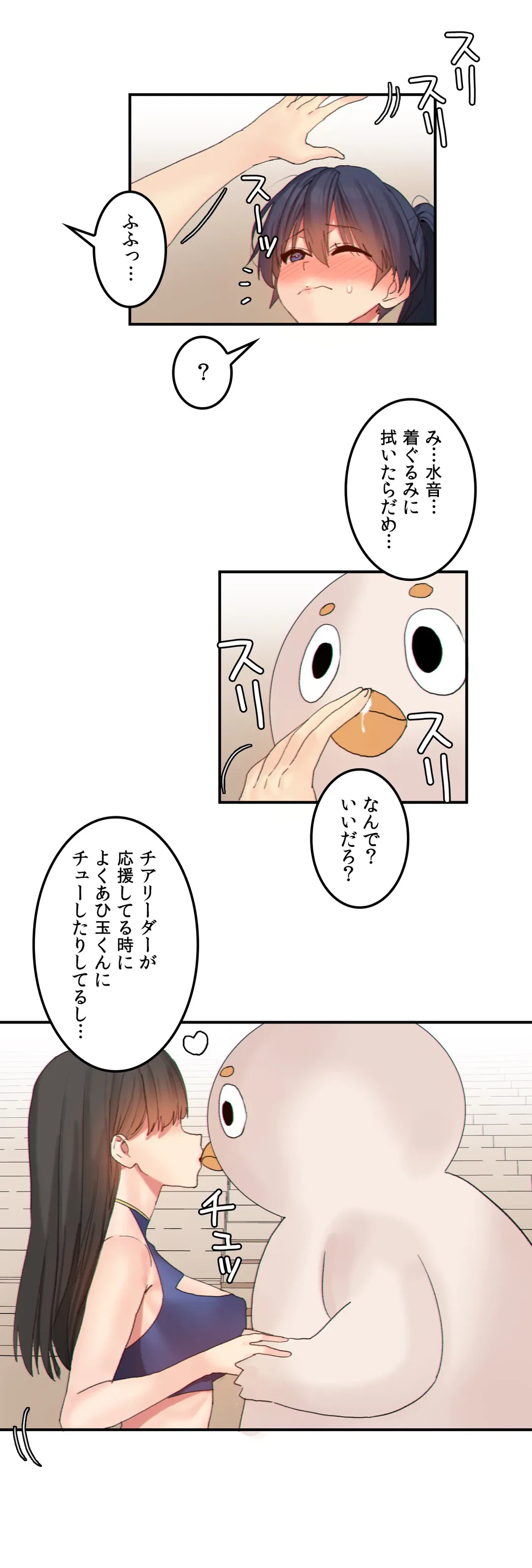 ページ 9 — 第18話