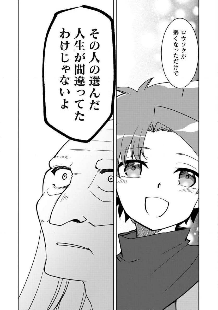 ページ 11 — 第11.5話