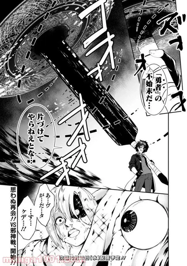 ページ 15 — 第56話