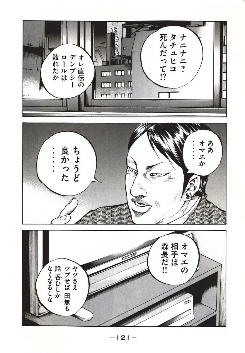 ページ 19 — 第56話