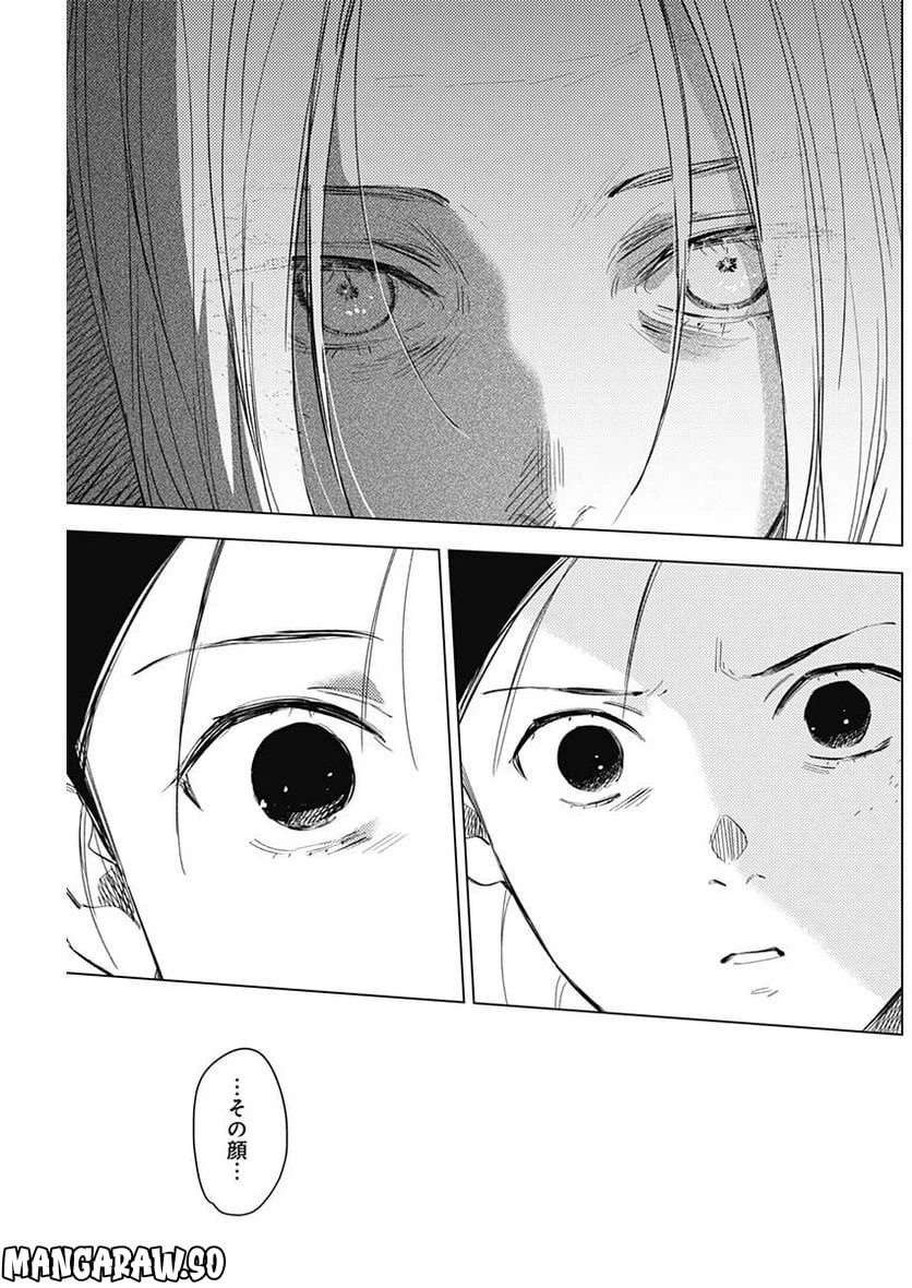 ページ 13 — 第120話