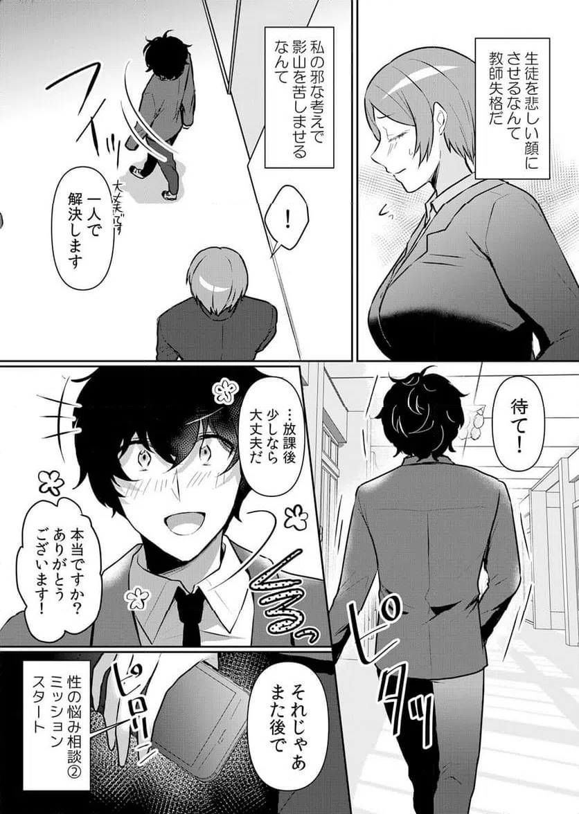 ページ 17 — 第47話