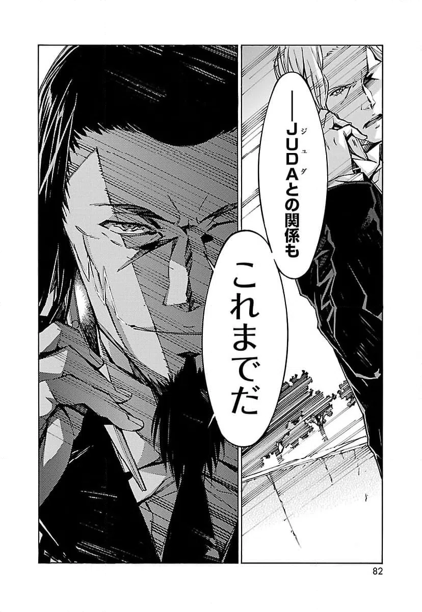 ページ 36 — 第73話