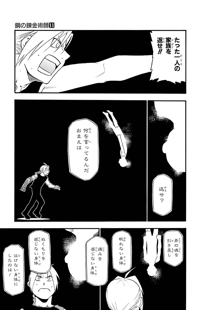 ページ 10 — 第43話