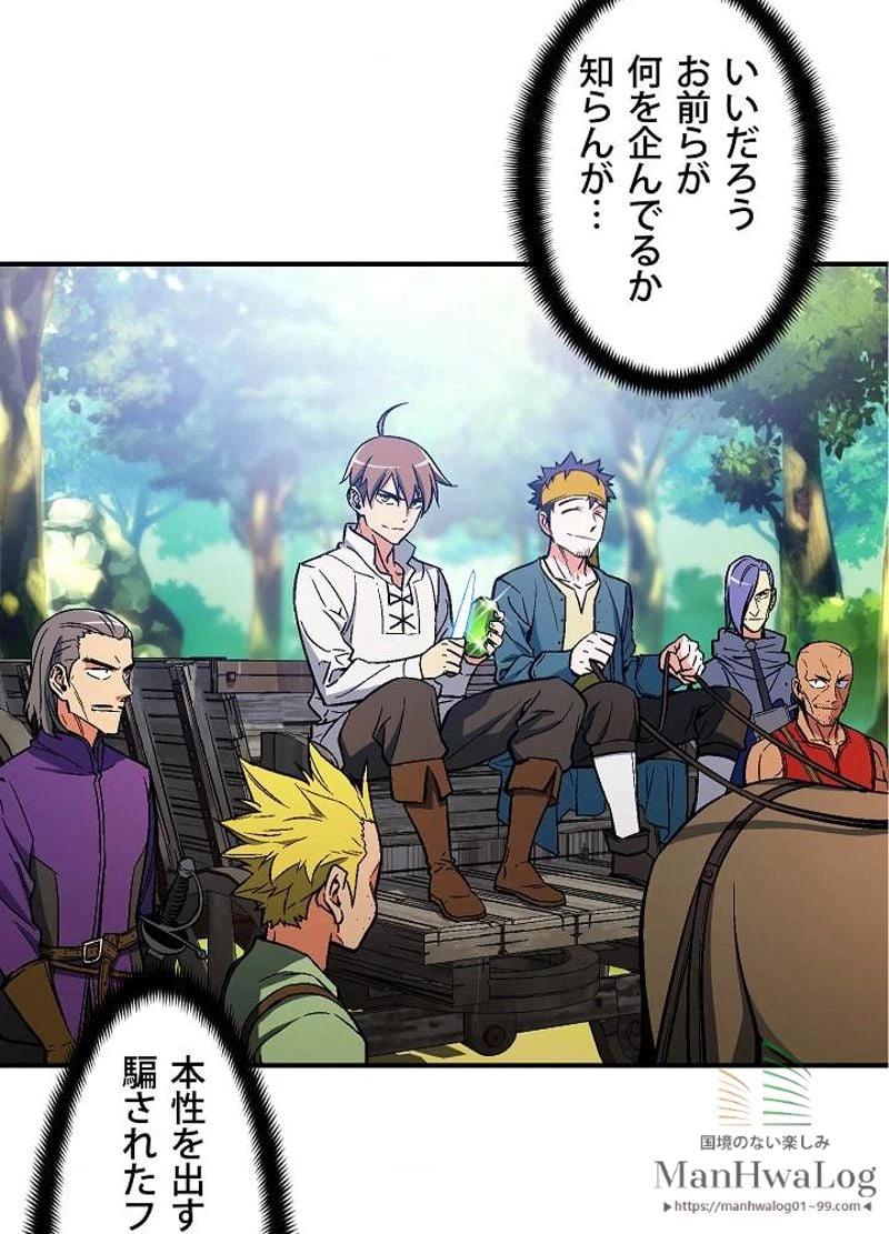 ページ 47 — 第64話