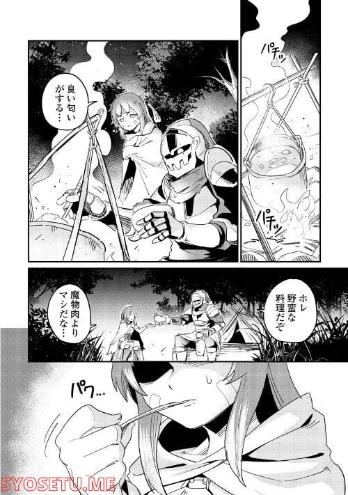 ページ 14 — 第4話