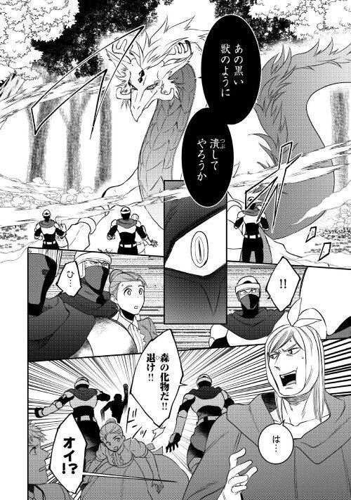 ページ 8 — 第75話