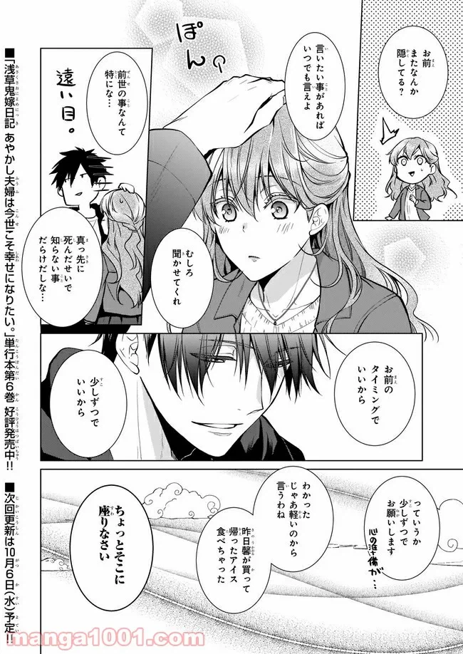 ページ 3 — 第2.5話