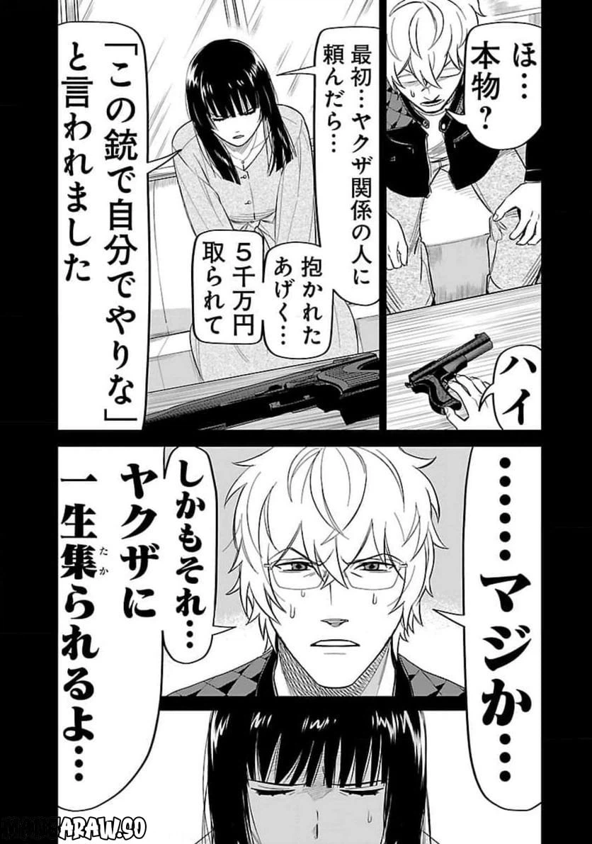 ページ 22 — 第11話