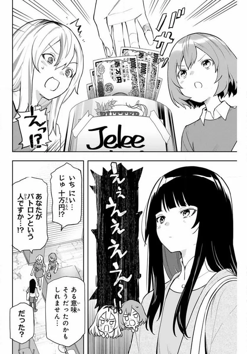 ページ 10 — 第2話