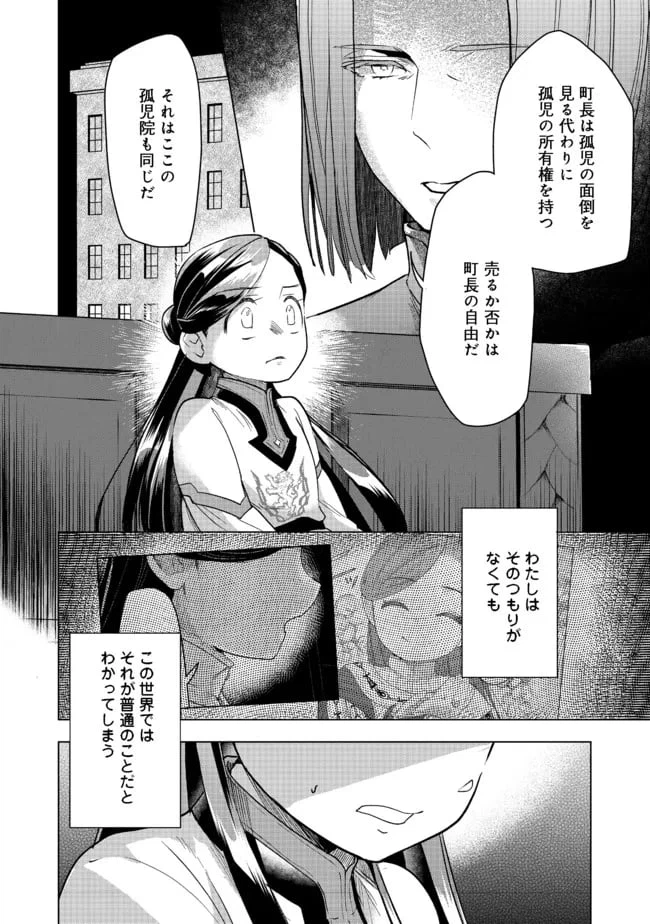 ページ 5 — 第27話
