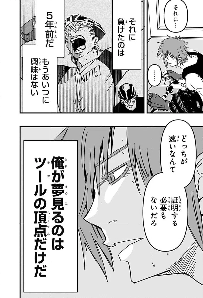ページ 14 — 第7話