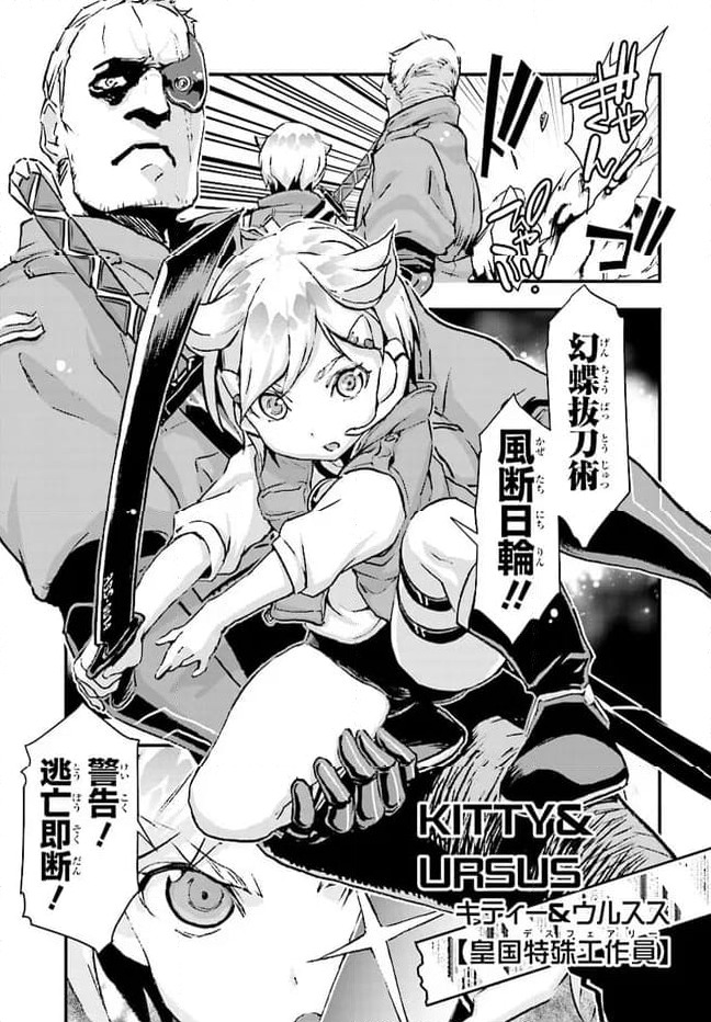 ページ 23 — 第2話