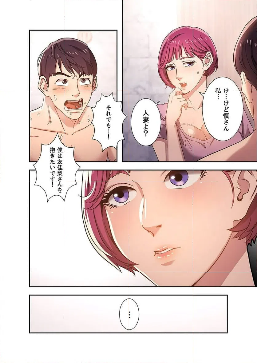 ページ 24 — 第2話