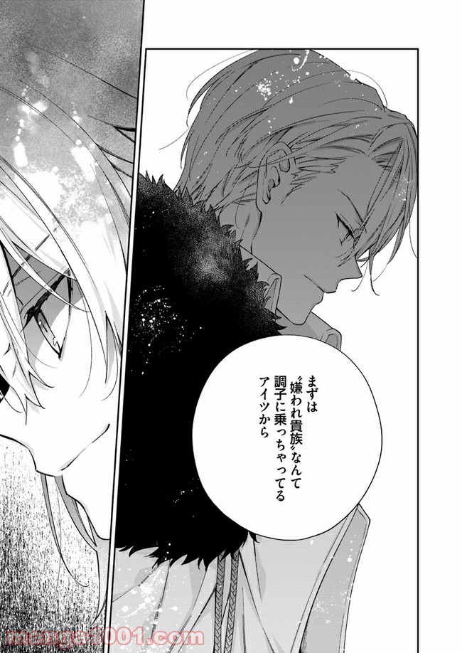 ページ 8 — 第6.4話