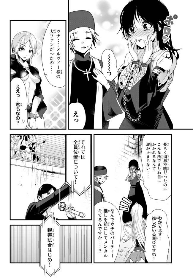 ページ 4 — 第106話