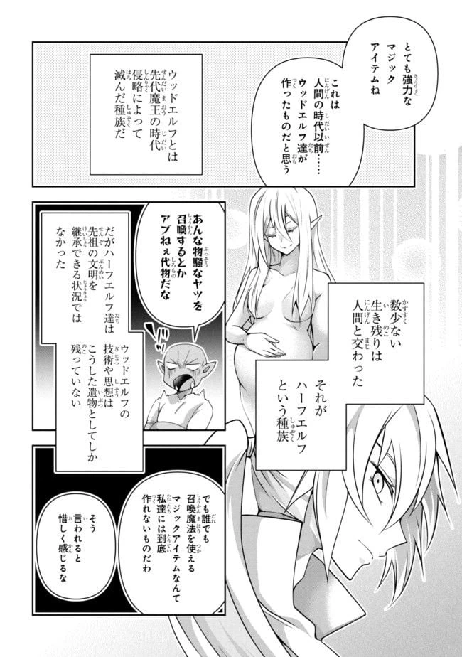 ページ 14 — 第6話