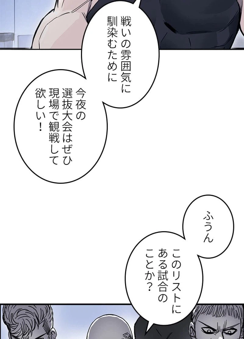 ページ 30 — 第248話