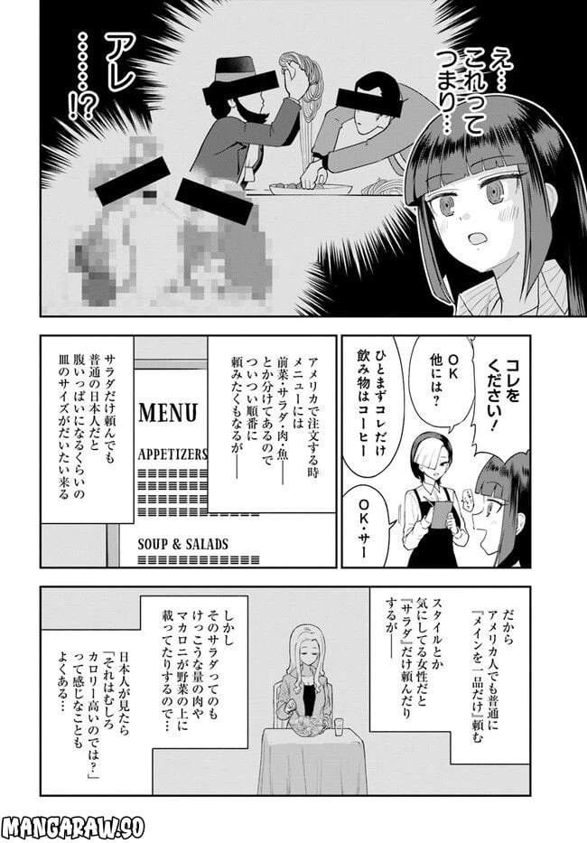 ページ 12 — 第15話