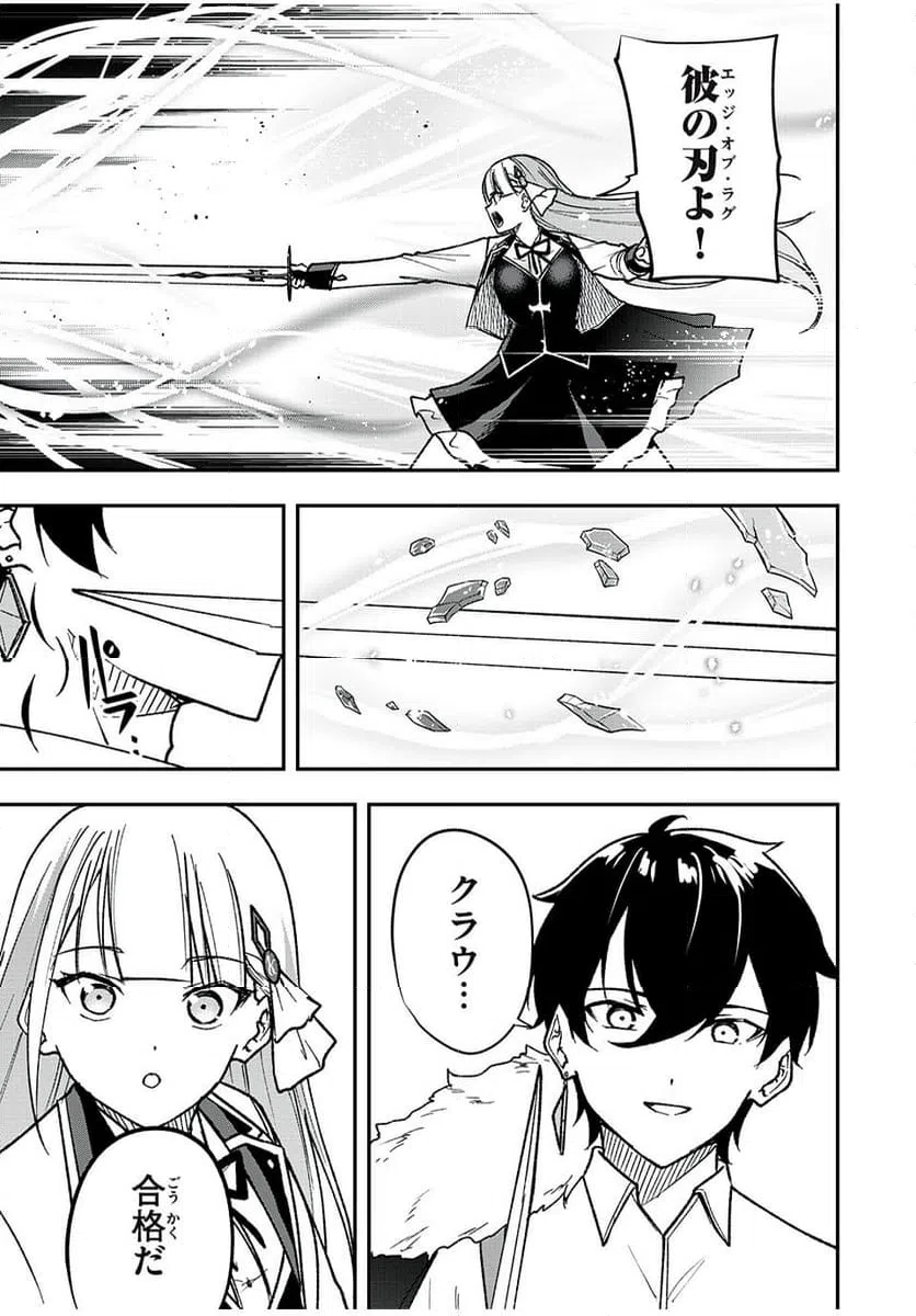 ページ 13 — 第69話