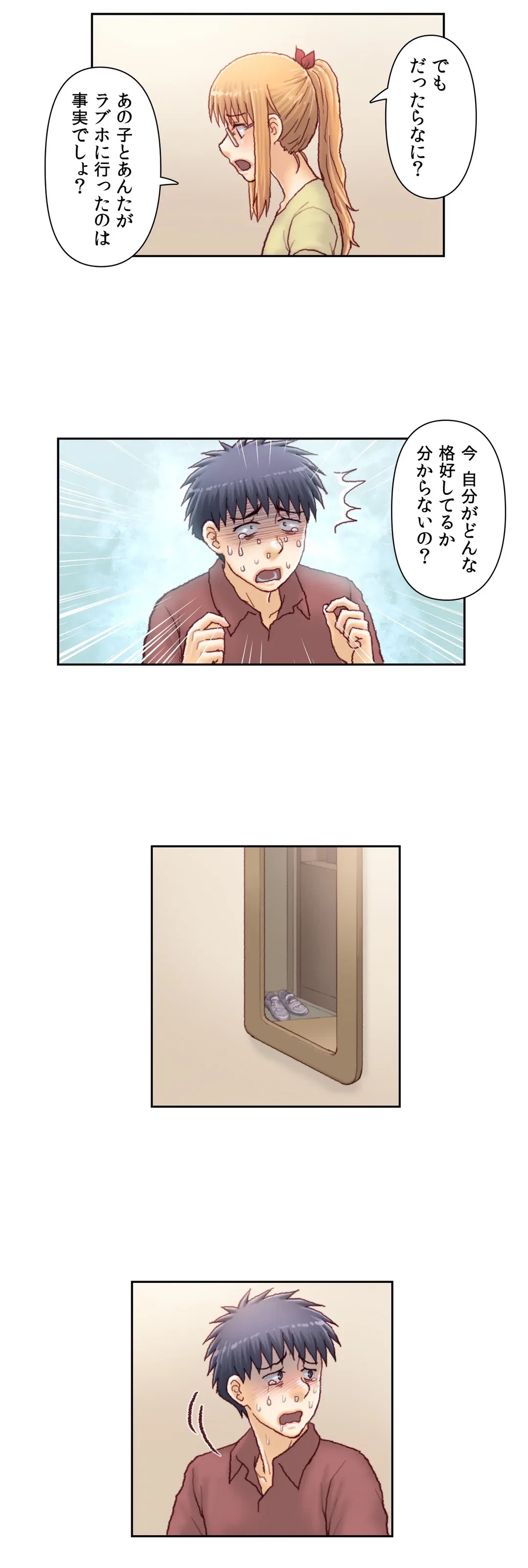 ページ 10 — 第57話