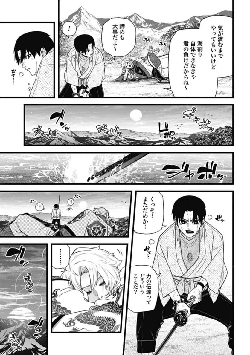 ページ 9 — 第10.2話