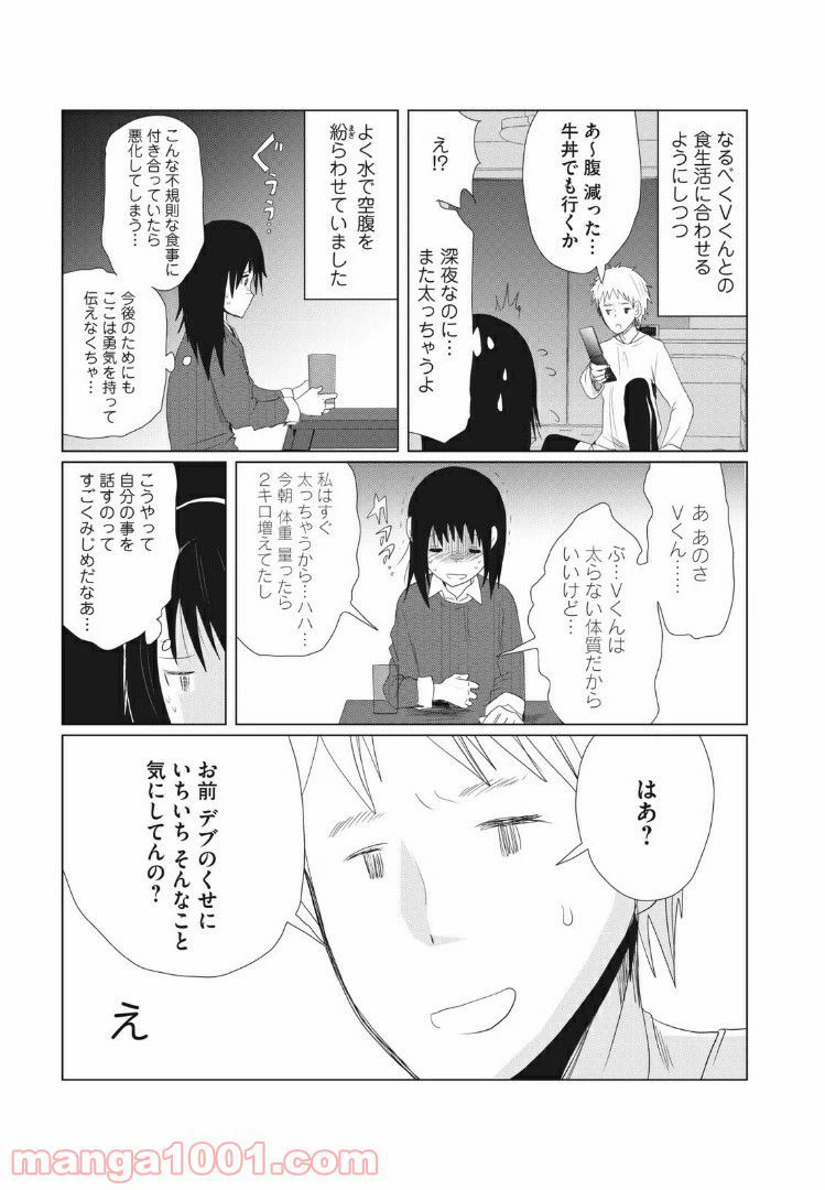 ページ 11 — 第4話