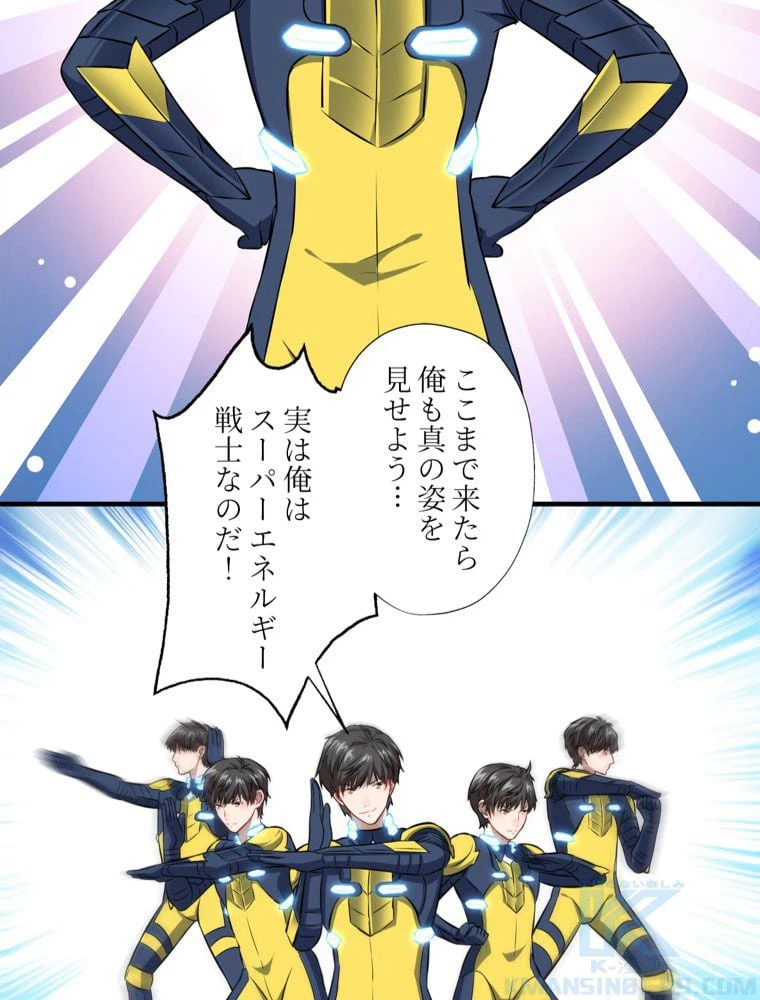 ページ 23 — 第36話
