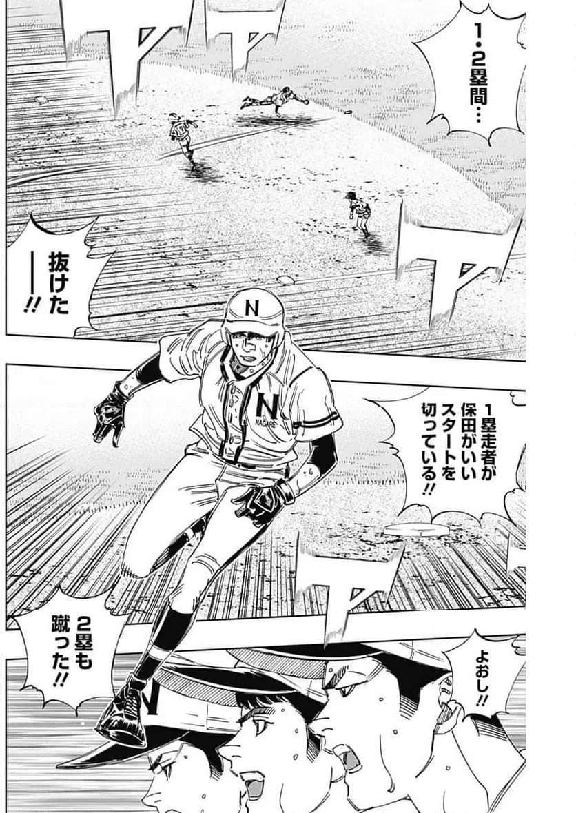 ページ 16 — 第384話