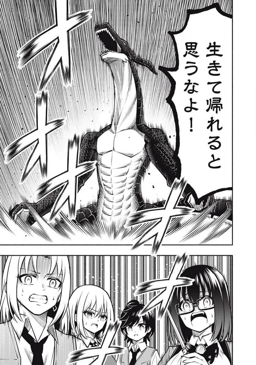 ページ 7 — 第8.2話