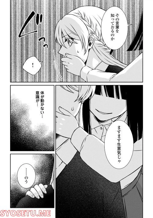 ページ 30 — 第4話