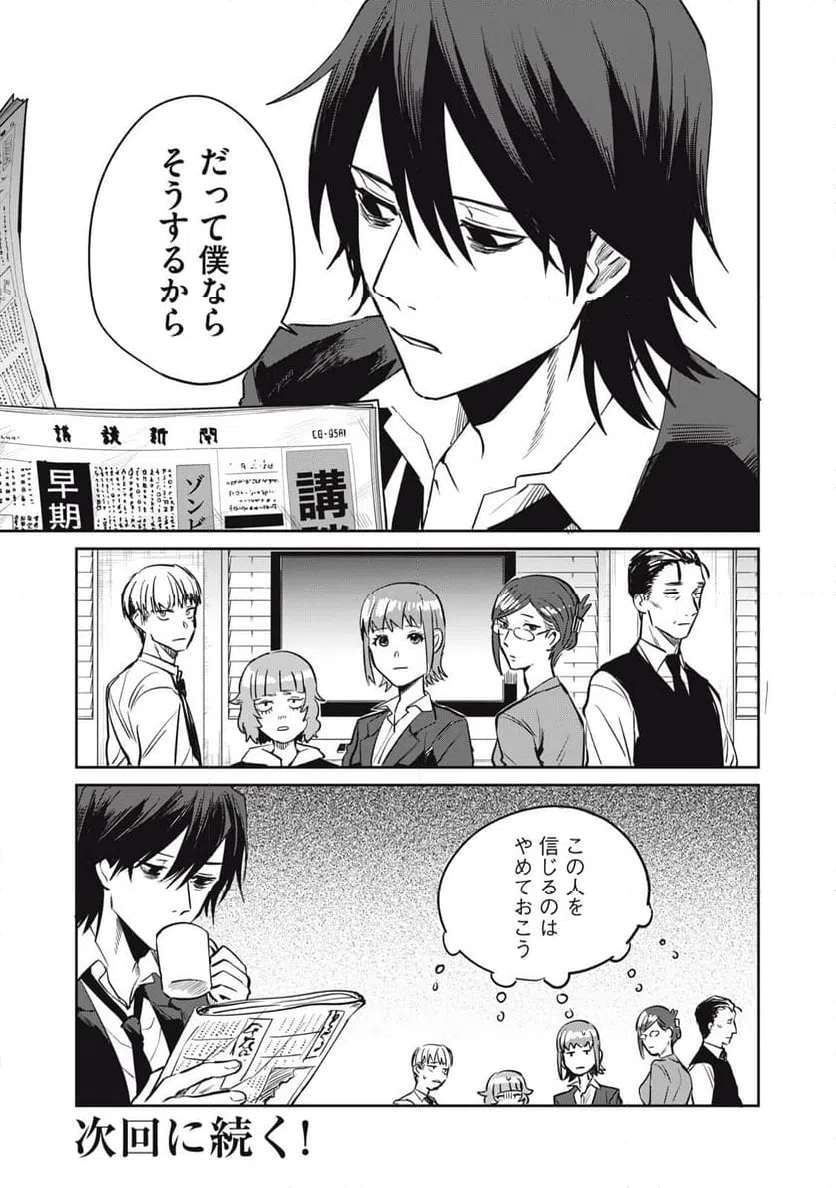 ページ 22 — 第12話