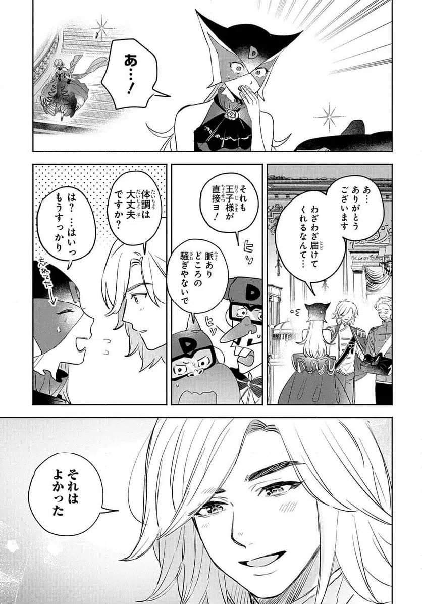 ページ 31 — 第4話