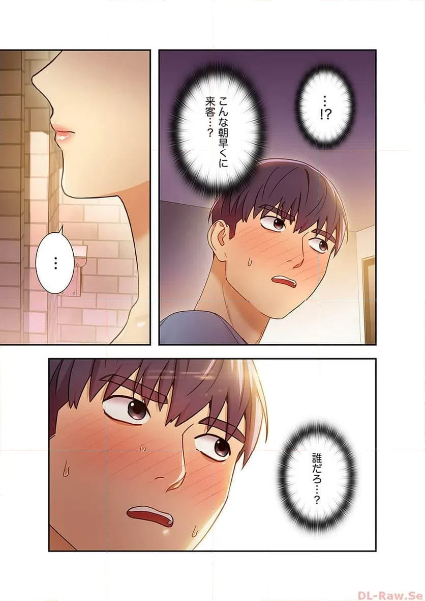 ページ 17 — 第35話