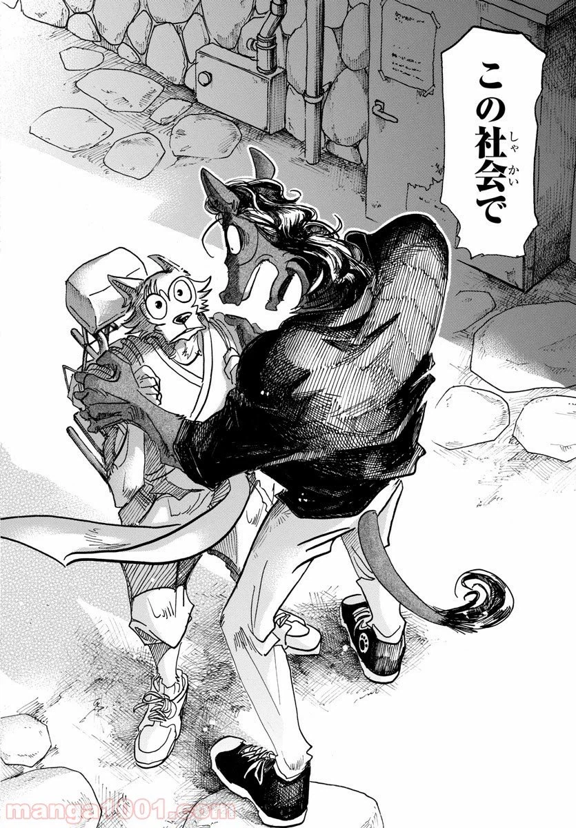ページ 15 — 第126話
