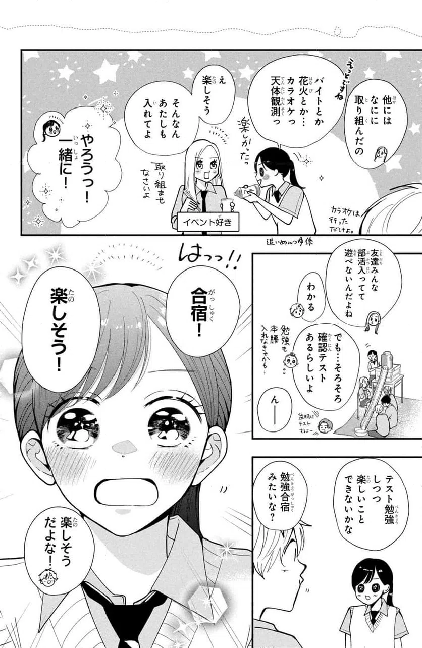 ページ 10 — 第4.1話