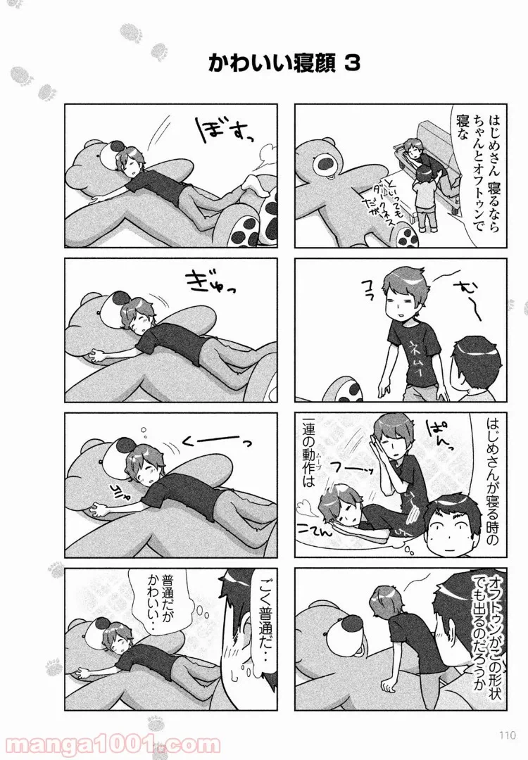 ページ 12 — 第28話
