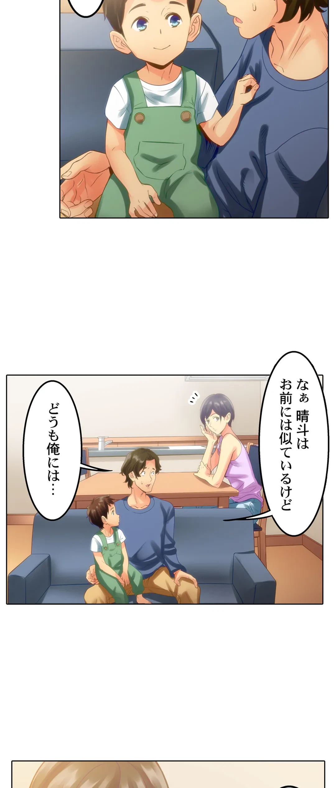 ページ 11 — 第5話