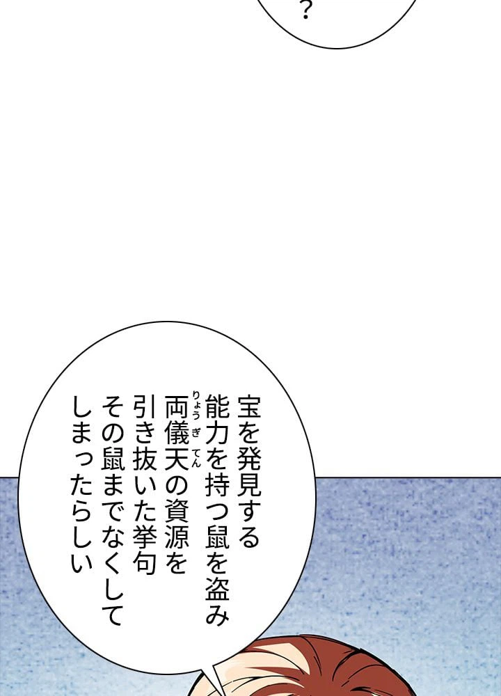 ページ 19 — 第150話