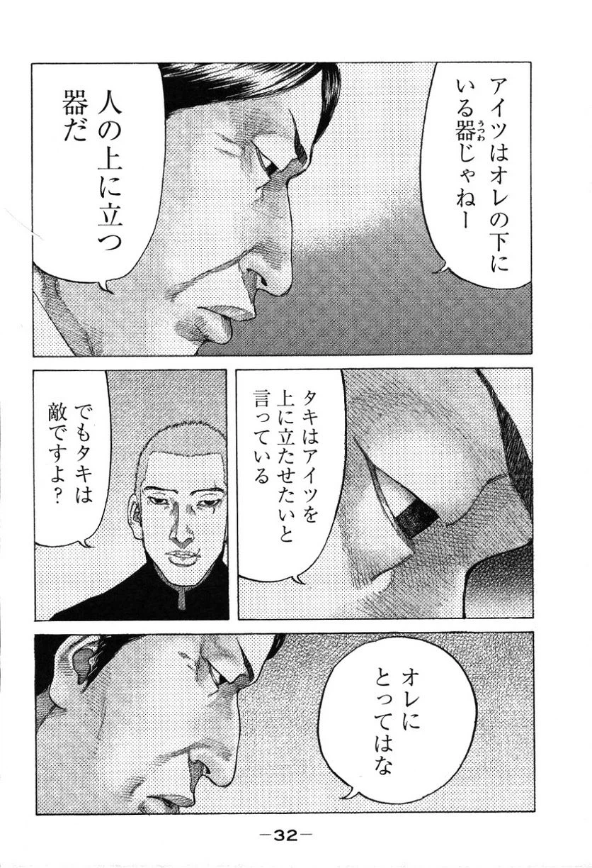 ページ 9 — 第165話