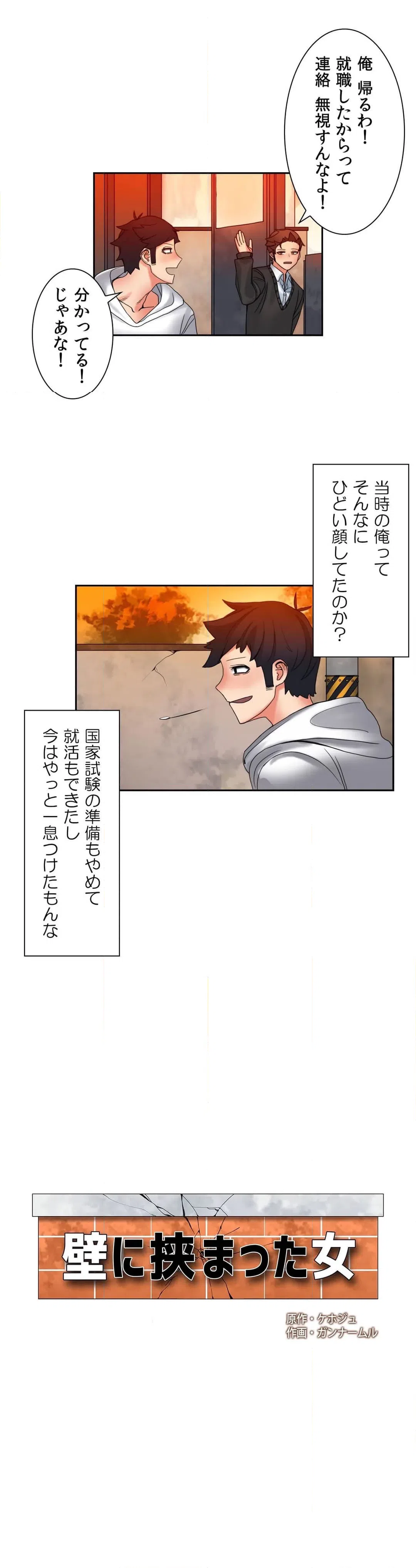 ページ 16 — 第8話