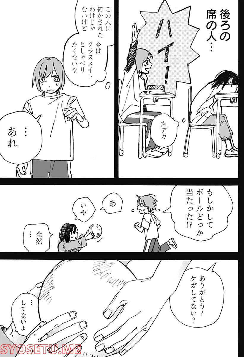 ページ 13 — 第4話
